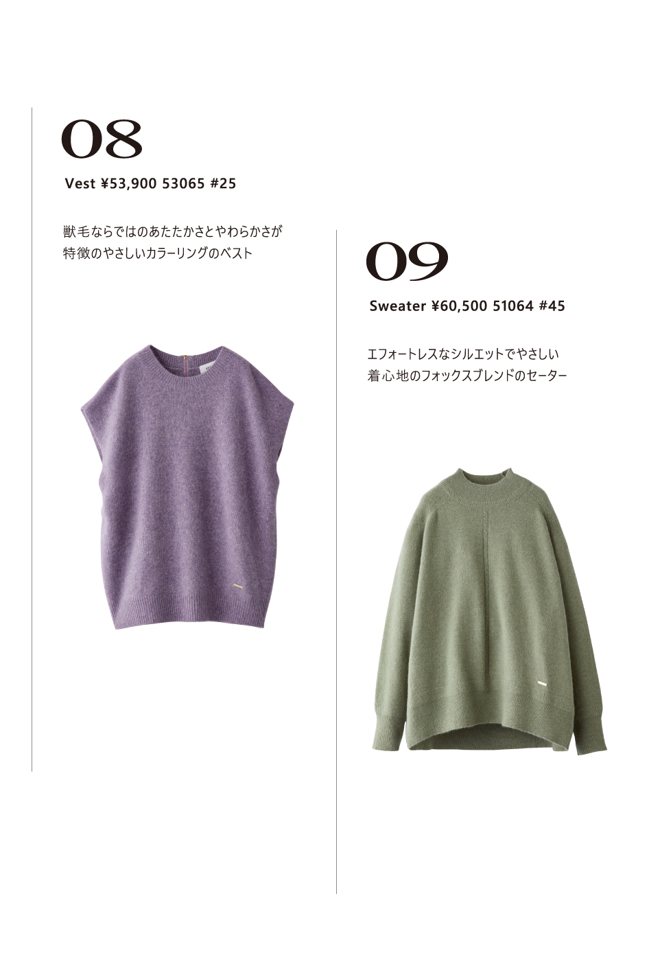 LETICIA KNIT SELECTION 2024 WINTER