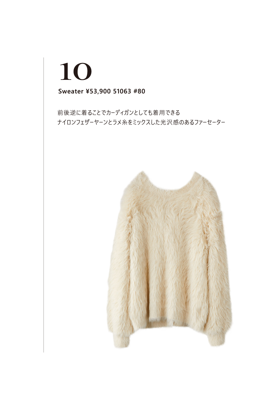 LETICIA KNIT SELECTION 2024 WINTER
