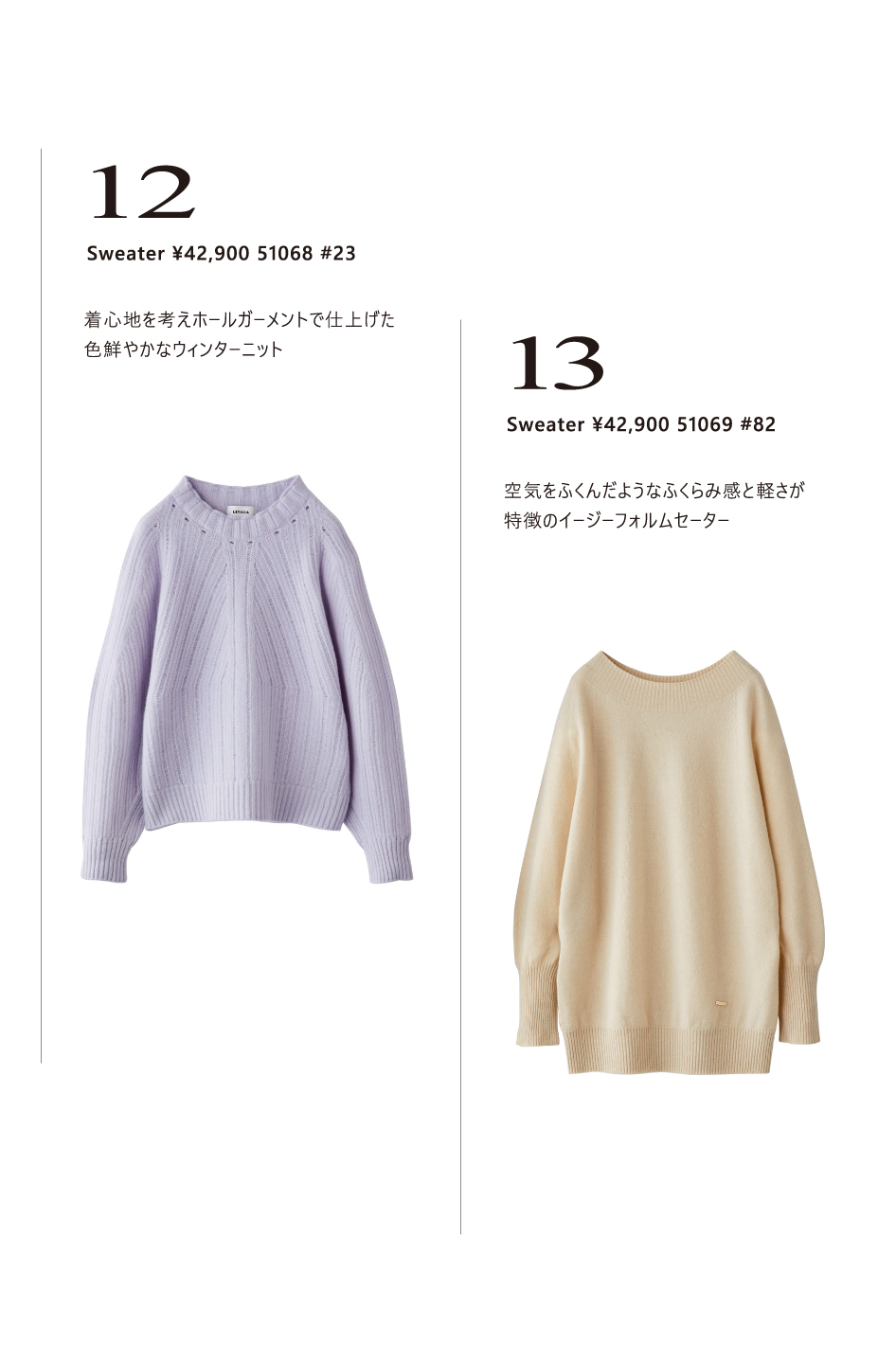 LETICIA KNIT SELECTION 2024 WINTER