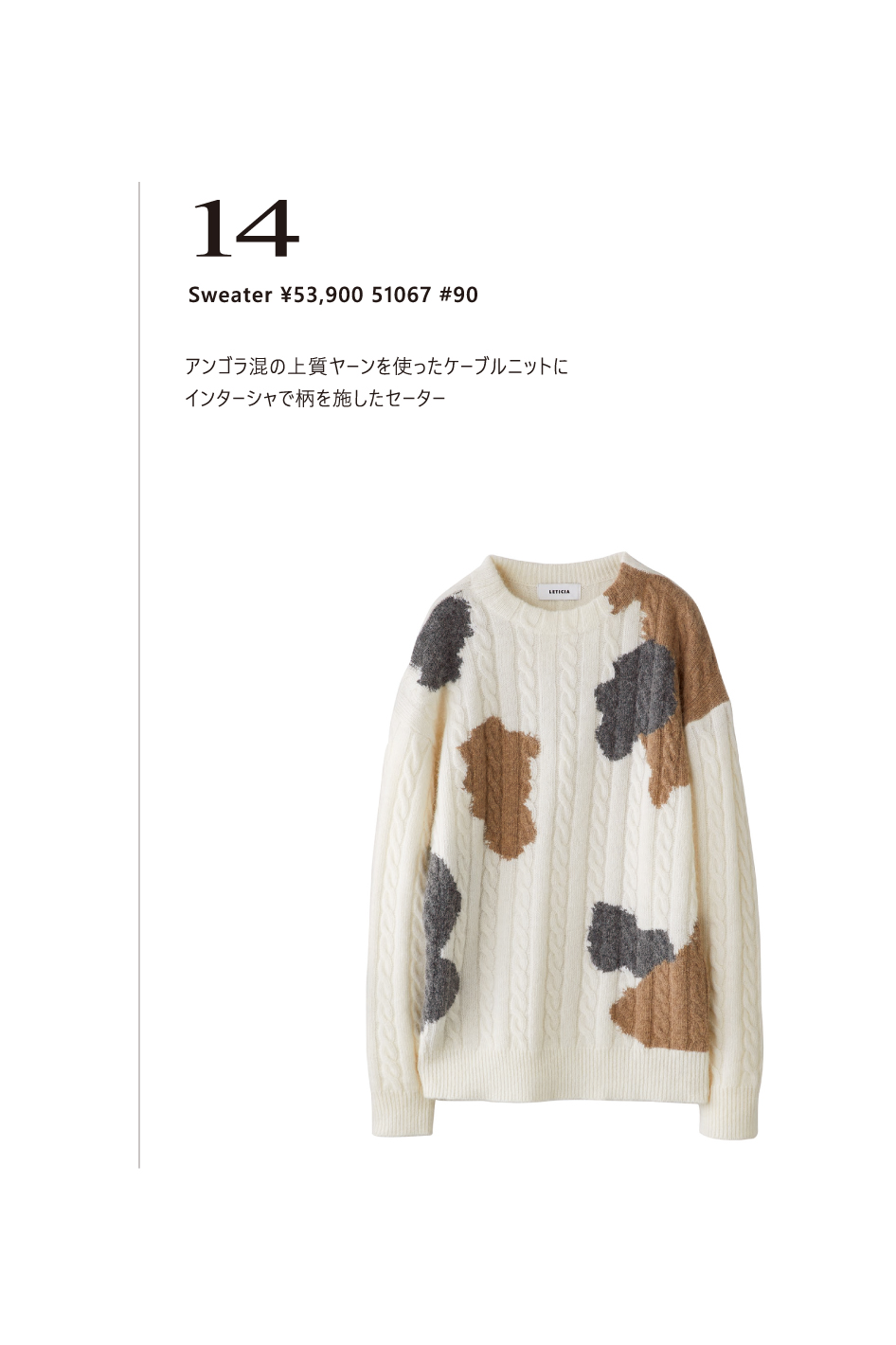 LETICIA KNIT SELECTION 2024 WINTER