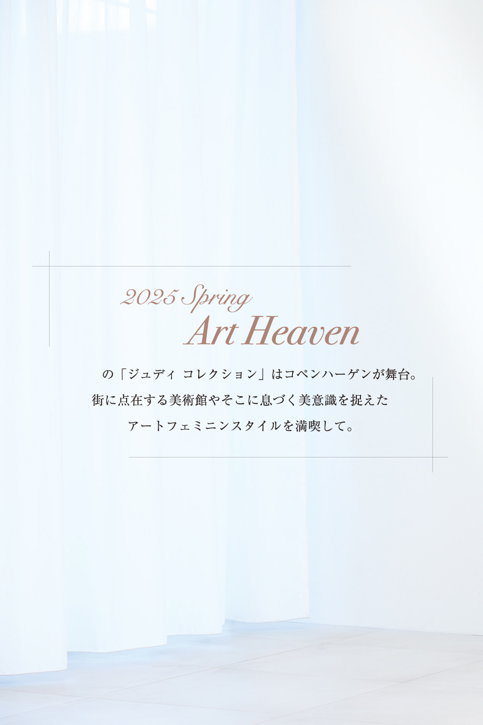 JUDY COLLECTION 35th Anniv. 2025 Spring January