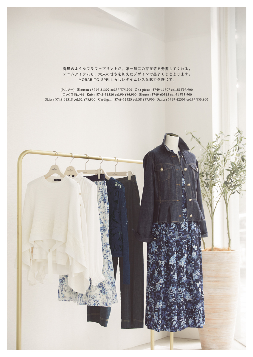 MORABITO SPELL 2025 Spring Collection
