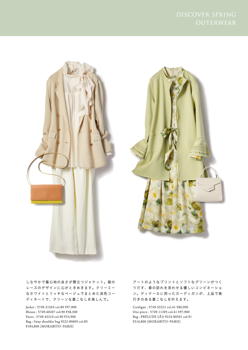 MORABITO SPELL 2025 Spring Collection