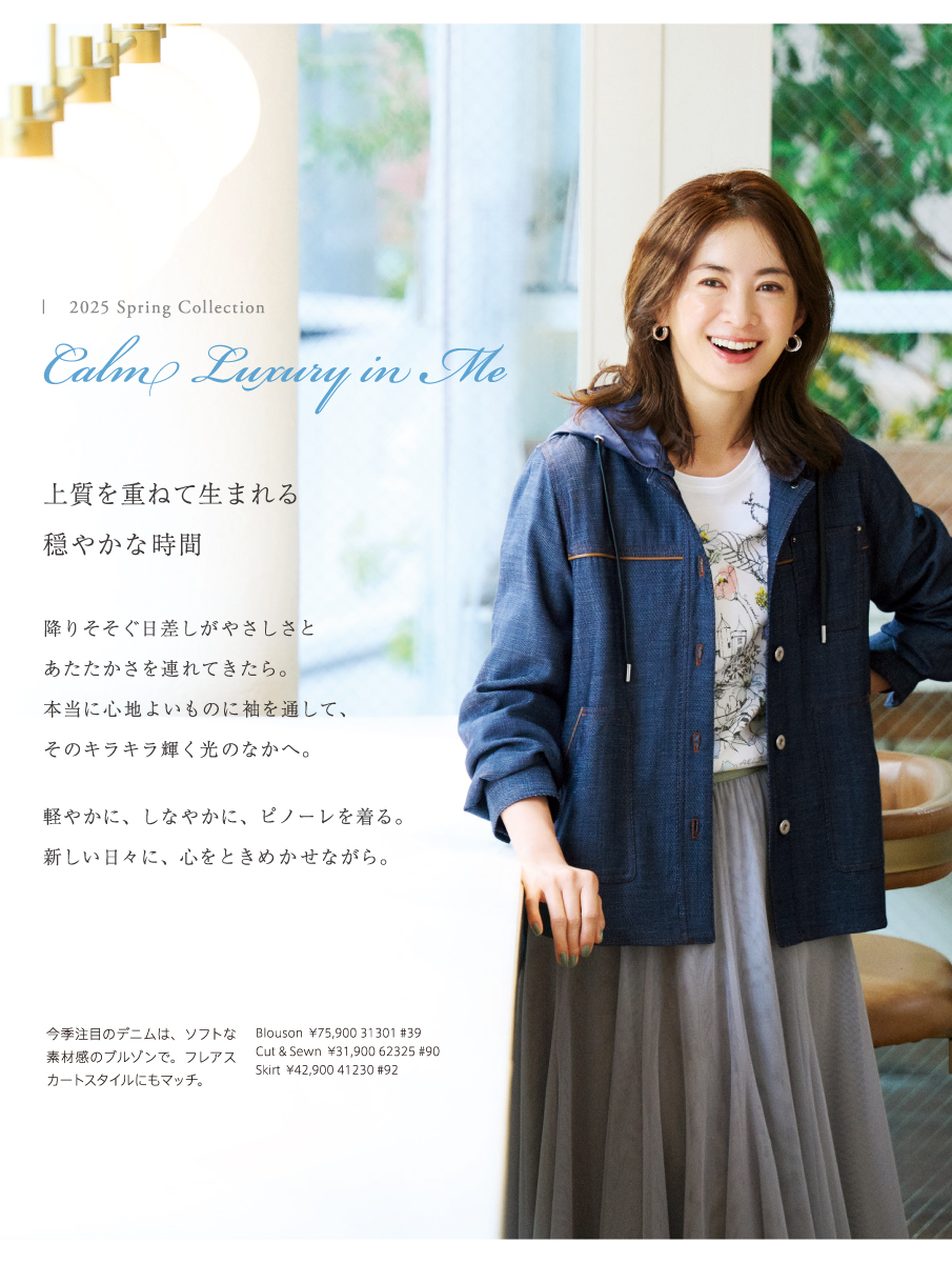 PINORE 2025 Spring February