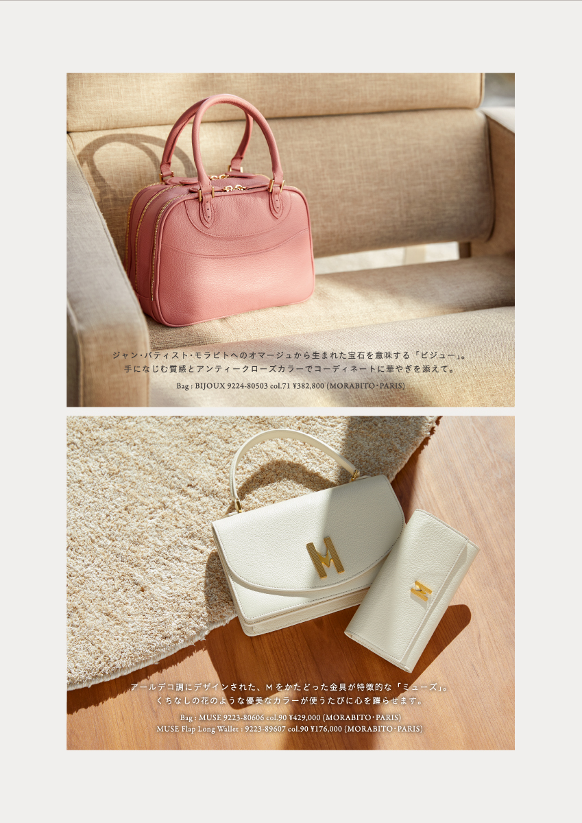 MORABITO SPELL 2025 Summer Collection