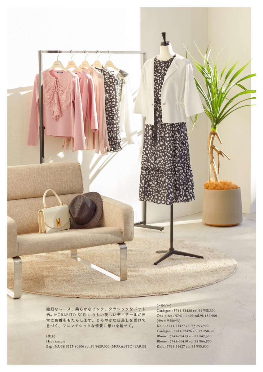 MORABITO SPELL 2025 Summer Collection