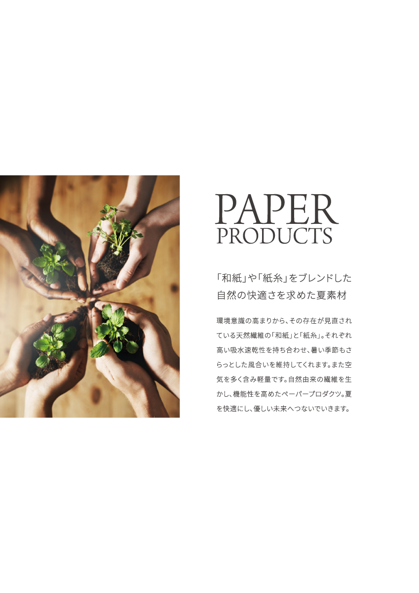 MORABITO PAPER PRODUCTS – 2025 Summer April –