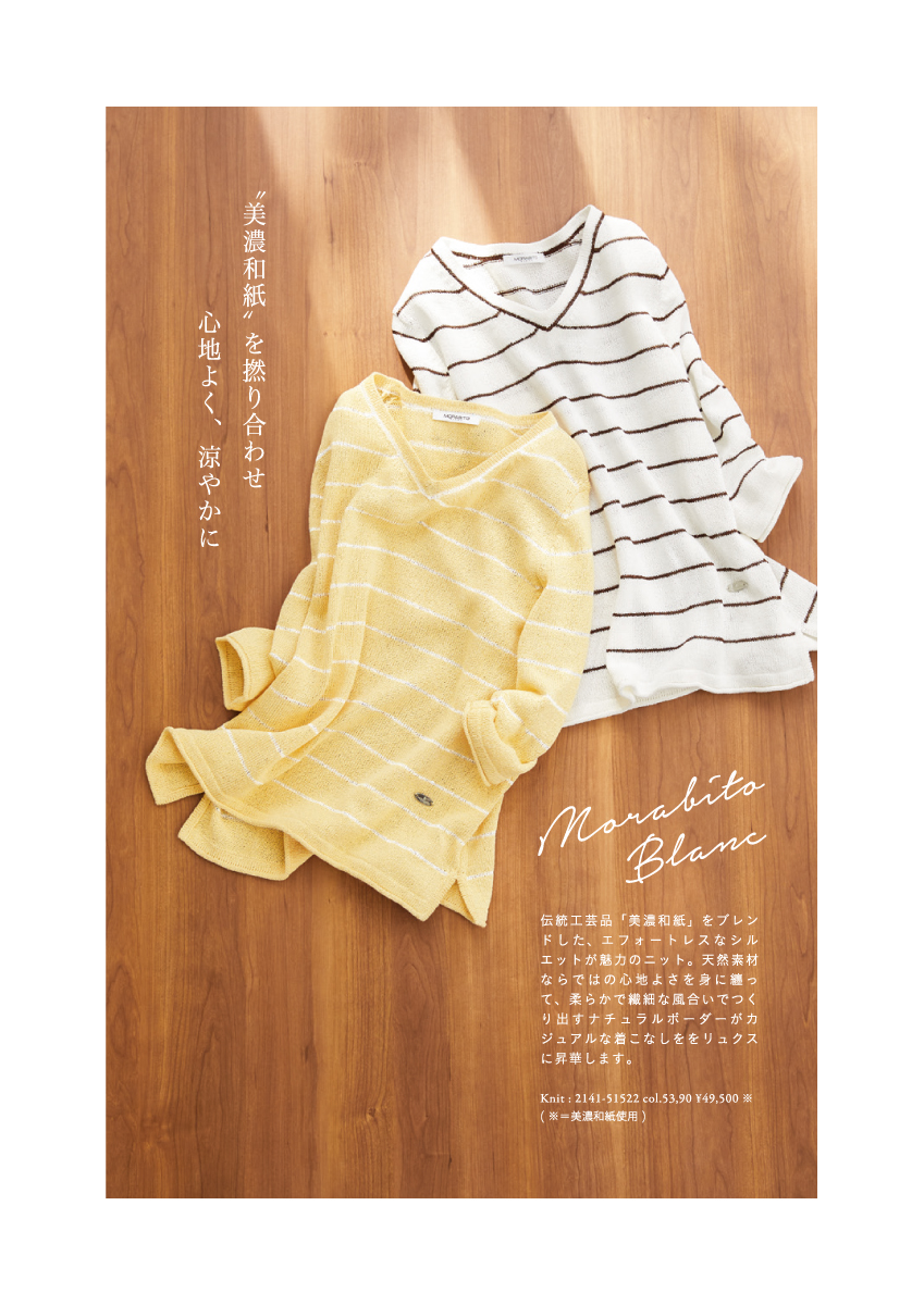 MORABITO PAPER PRODUCTS – 2025 Summer April –