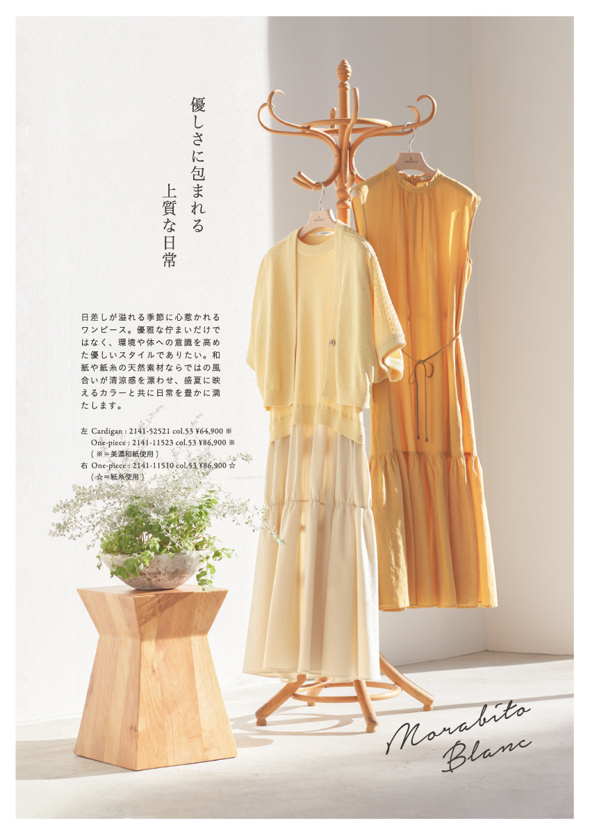 MORABITO PAPER PRODUCTS – 2025 Summer April –