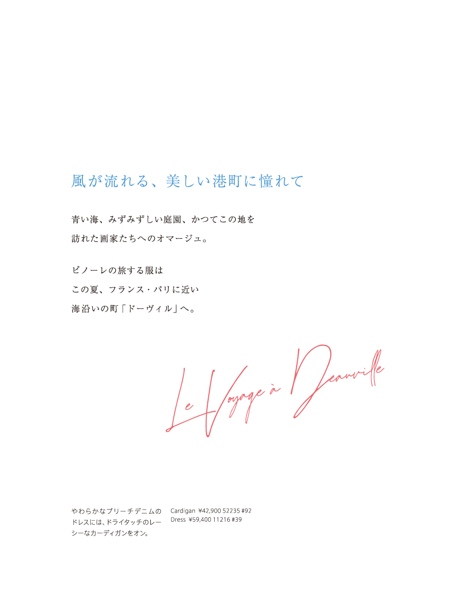 PINORE 2025 Summer April