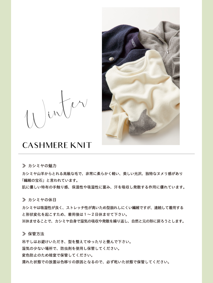 PINORE 2025 PREMIUM KNIT SELECTION