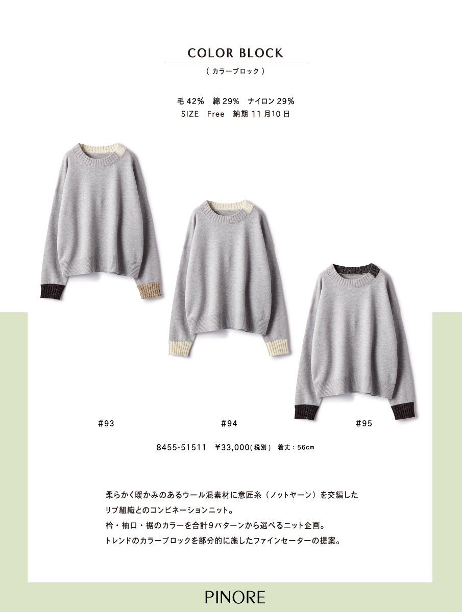 PINORE 2025 PREMIUM KNIT SELECTION