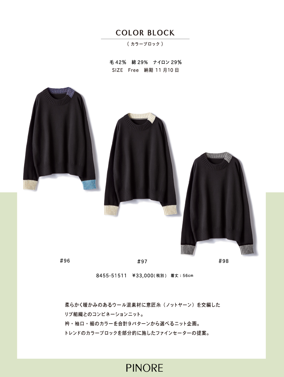 PINORE 2025 PREMIUM KNIT SELECTION