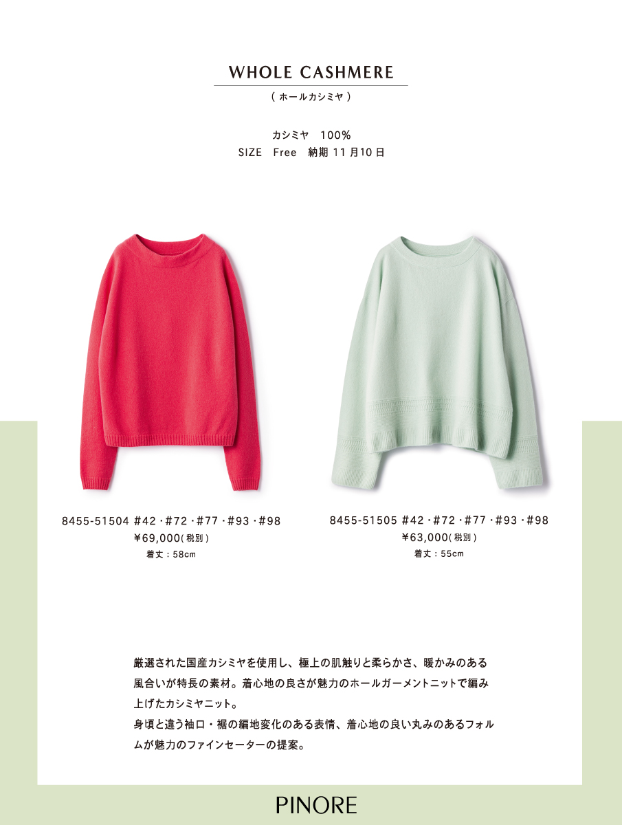 PINORE 2025 PREMIUM KNIT SELECTION