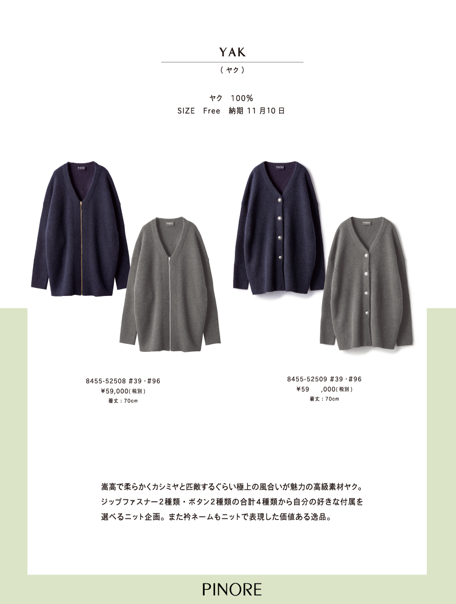 PINORE 2025 PREMIUM KNIT SELECTION