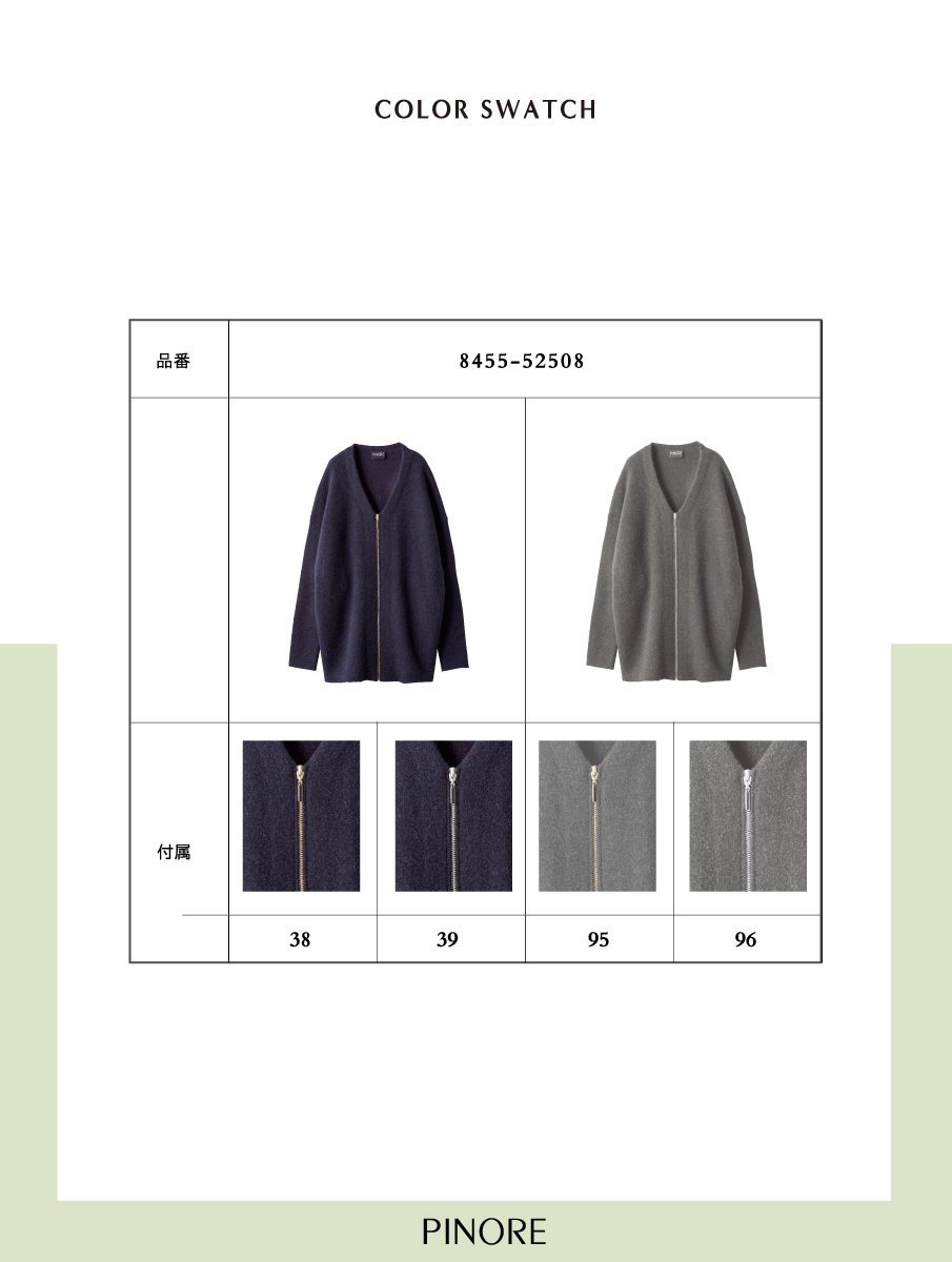 PINORE 2025 PREMIUM KNIT SELECTION