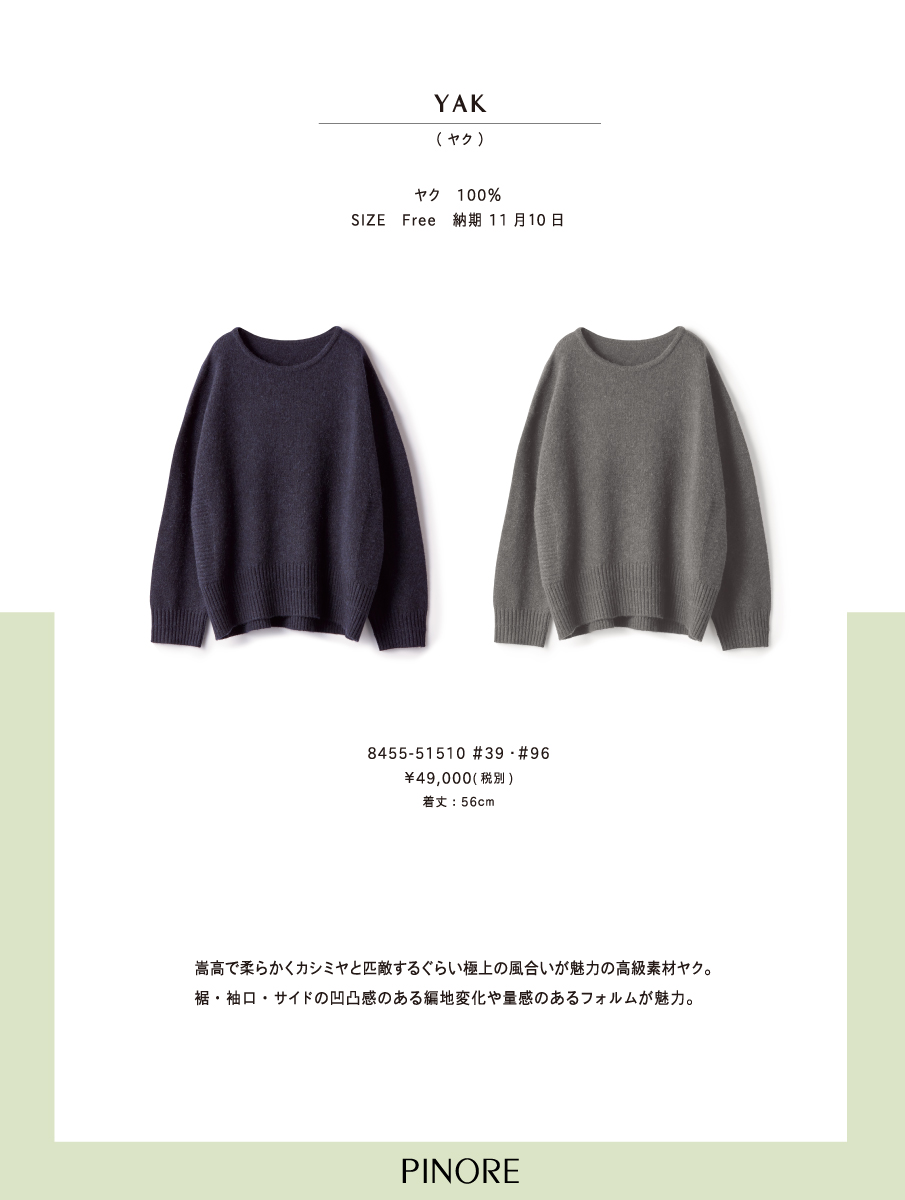 PINORE 2025 PREMIUM KNIT SELECTION