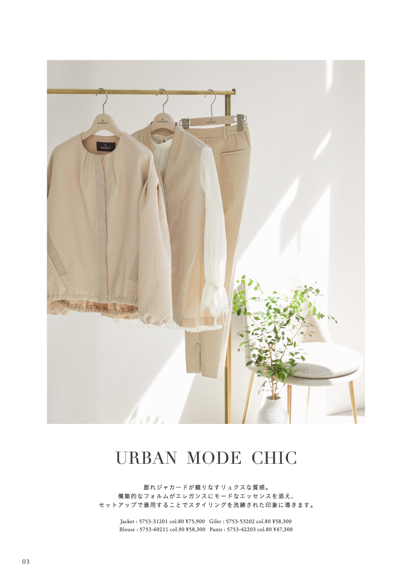 MORABITO SPELL LIGHT WEAR ITEM – 2025 Autumn June –