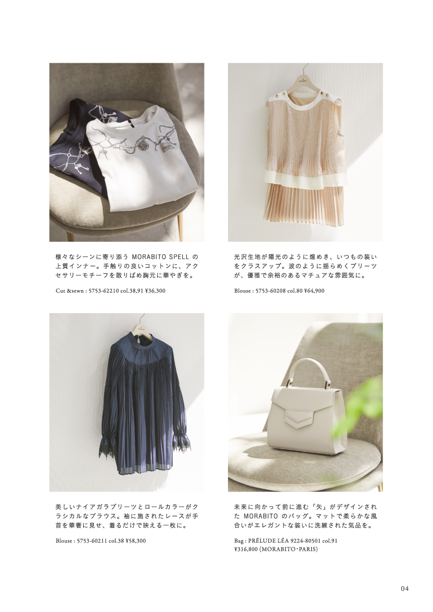 MORABITO SPELL LIGHT WEAR ITEM – 2025 Autumn June –