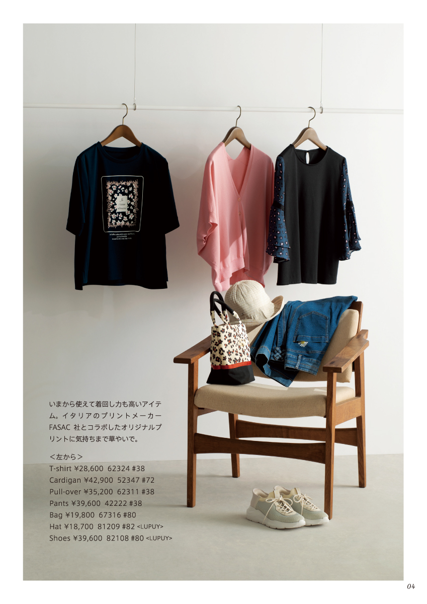 JUDY COLLECTION 2025 Autumn August