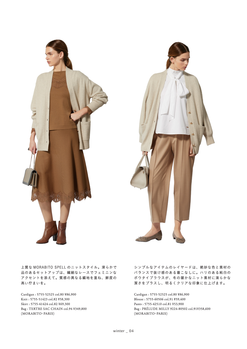 MORABITO SPELL Winter Collection – 2025 Winter October –