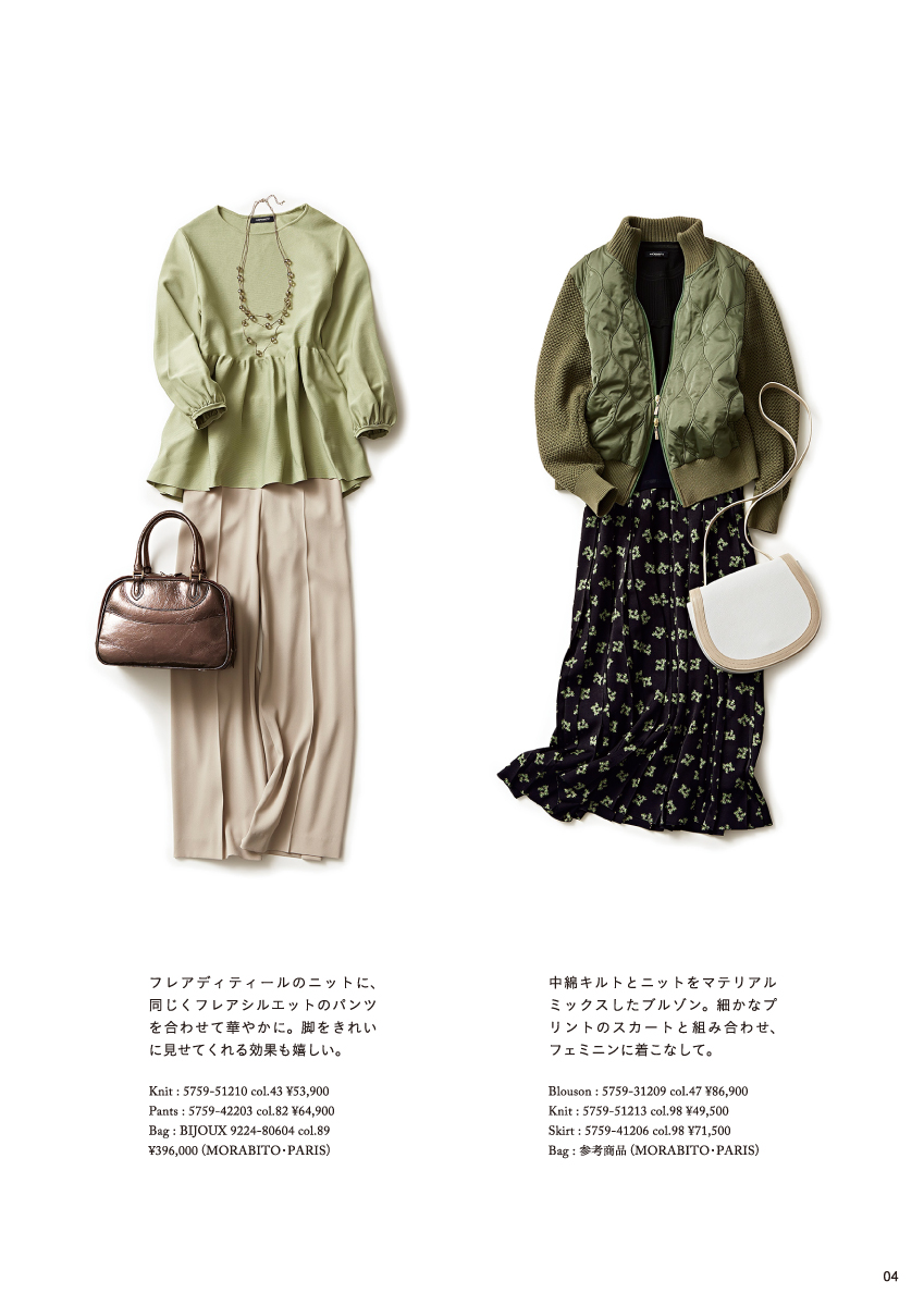 MORABITO SPELL Spring Collection – 2026 January / February –