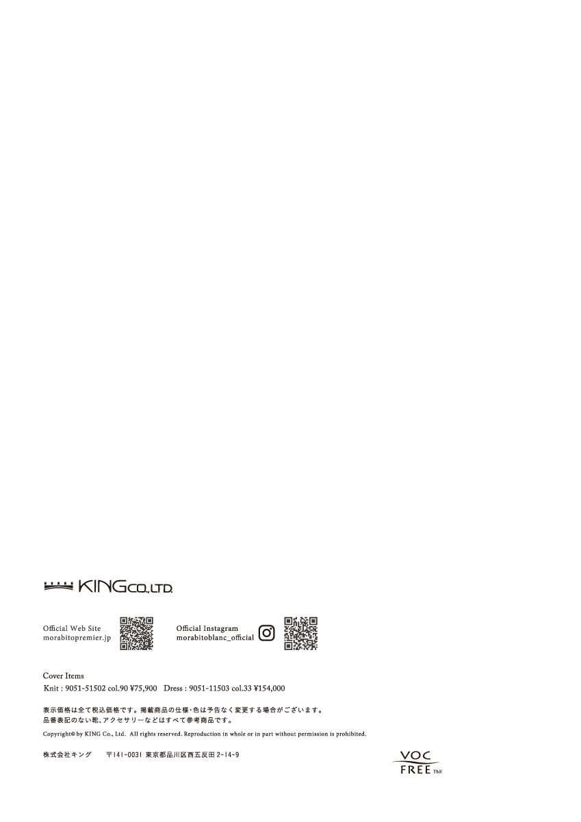 MORABITO PREMIER Summer Collection – 2026 March –