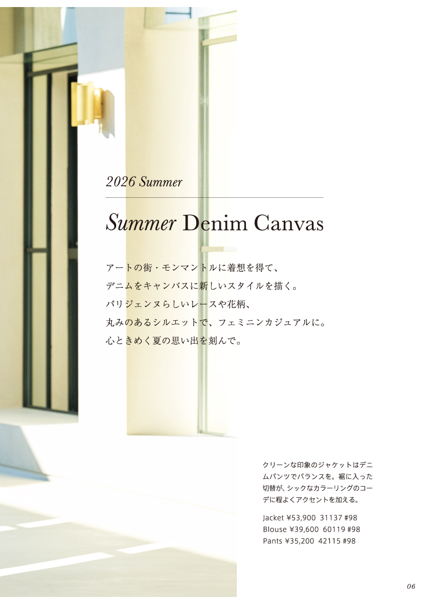 JUDY COLLECTION 2026 Summer March