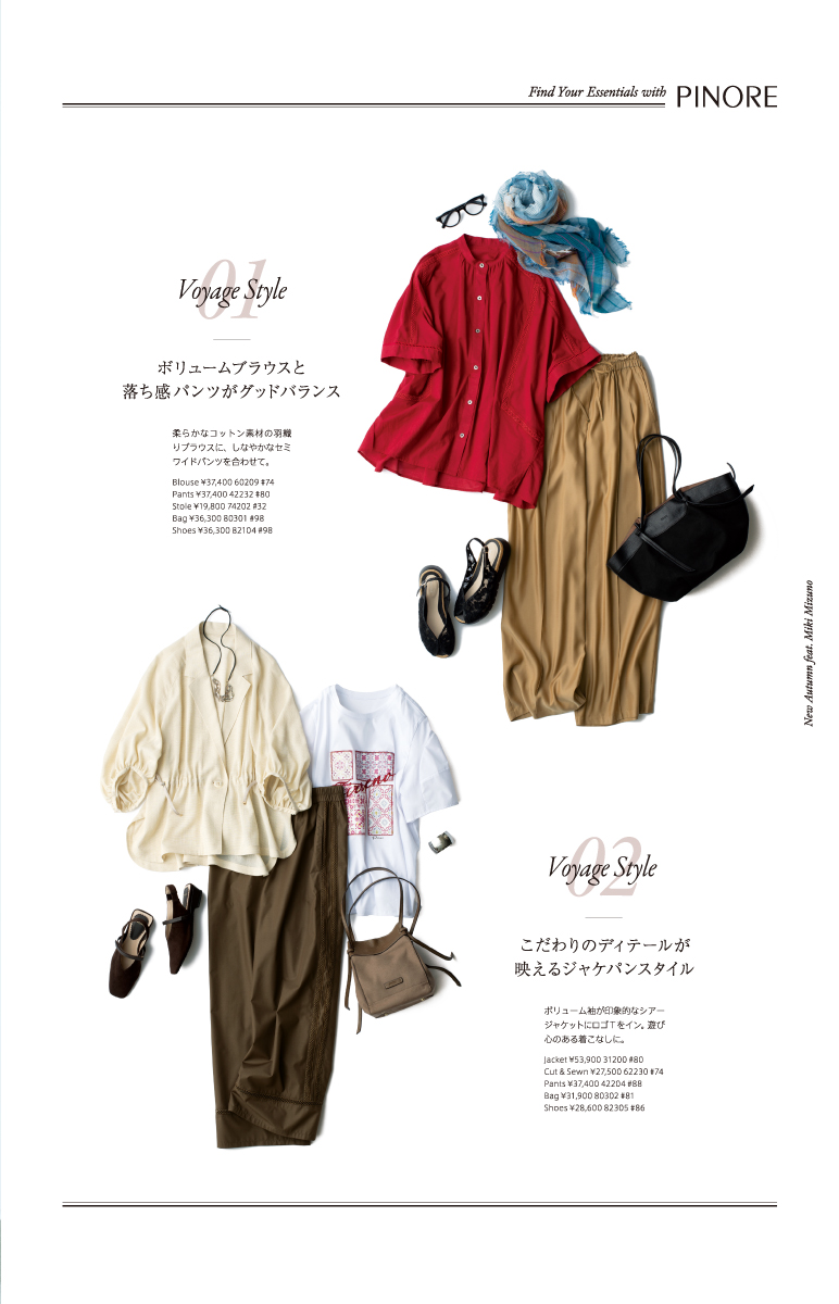 PINORE × 水野美紀さん 2026 Autumn Collection