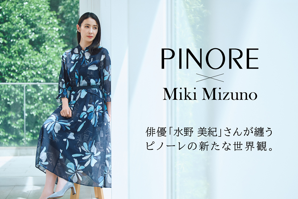 PINORE-WEBCATALOG-ウェブカタログ/株式会社KING(キング)