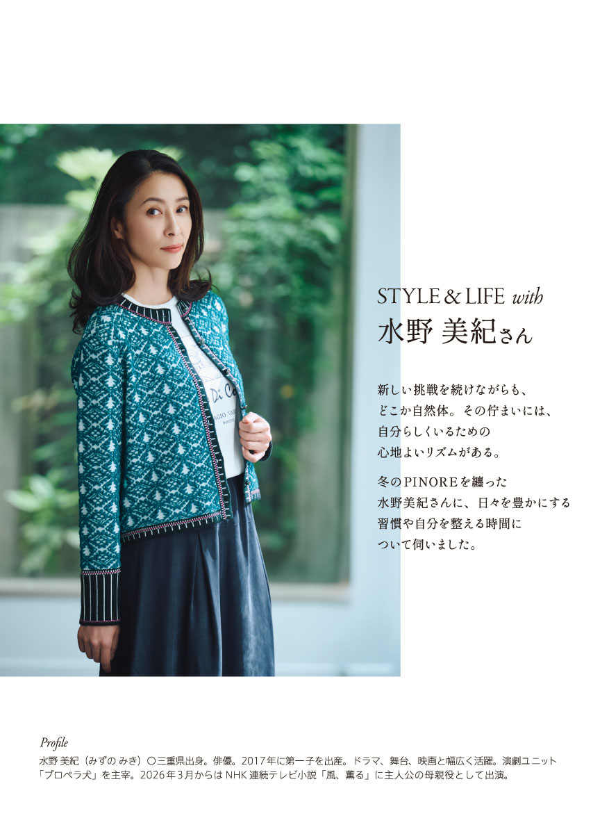 PINORE 2026 Winter Collection