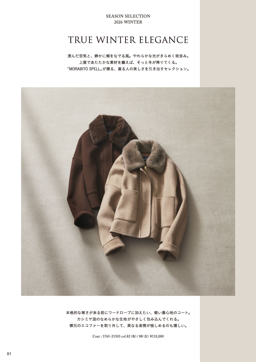 MORABITO SPELL 2026 Winter Collection