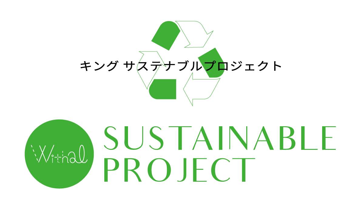 Withal Multi Circular Economy ウィゾール 衣類回収プロジェクト